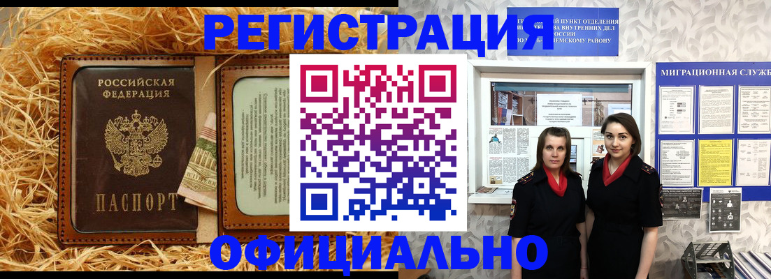 временная регистрация в квартире в Йошкар-Оле