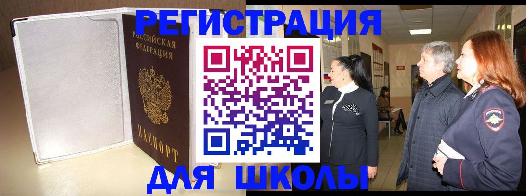 временная регистрация по месту пребывания в Йошкар-Оле