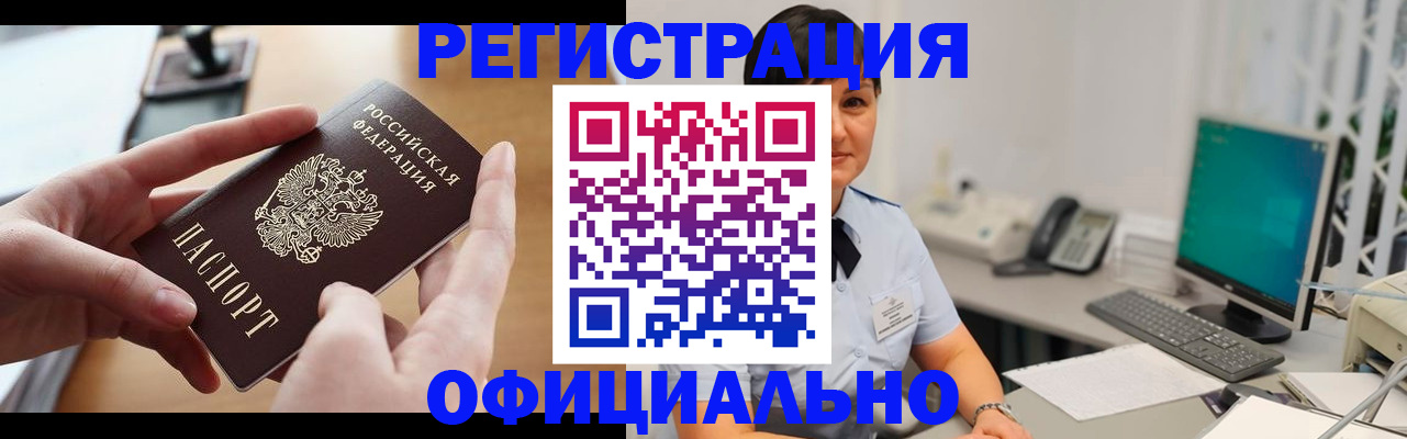 временная регистрация надежно в Йошкар-Оле