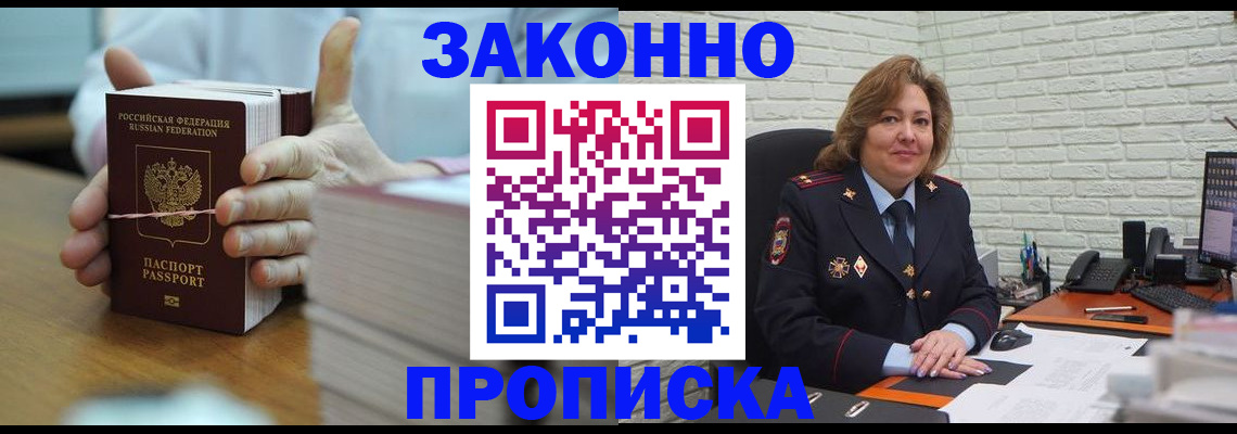 прописка от собственника в Йошкар-Оле
