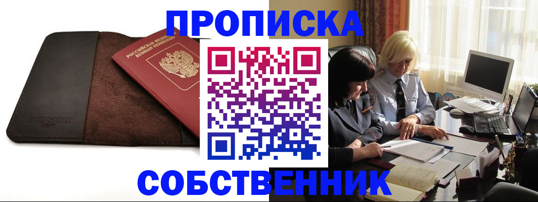 штамп о регистрации в паспорте в Йошкар-Оле