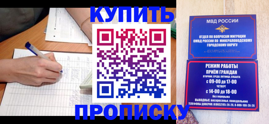 оформление прописки через МФЦ в Йошкар-Оле