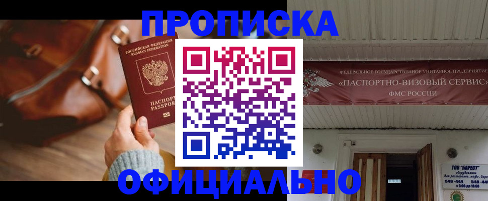 временная регистрация в квартире в Йошкар-Оле