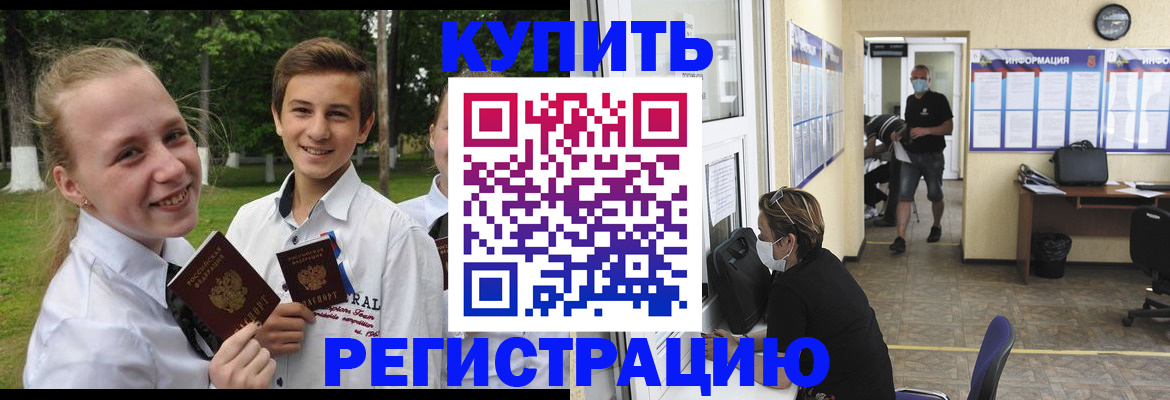 подбор жилья для регистрации по РВП в Йошкар-Оле